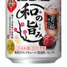 ＜商品ニュース＞酒かす入りの梅サワー