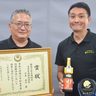 「暖流３年」が県知事賞　神村酒造の古酒、泡盛鑑評会