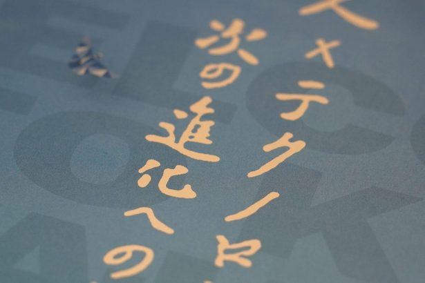 「弘法の筆」ＡＩで再現／香川大、書道文化に光
