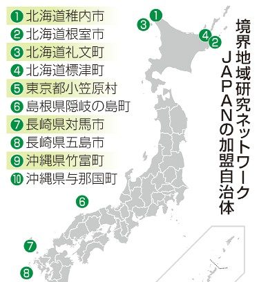 遠さが魅力「ボーダー」旅　北海道、沖縄…自治体促進へ　与那国「ついでに海外」も