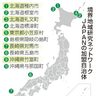 遠さが魅力「ボーダー」旅　北海道、沖縄…自治体促進へ　与那国「ついでに海外」も