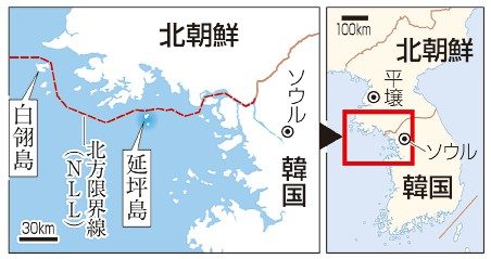 北朝鮮　黄海に２００発砲撃　南北境界　住民避難、韓国も対抗
