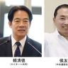 台湾　与党頼氏リード　総統選まで１週間　対中姿勢焦点