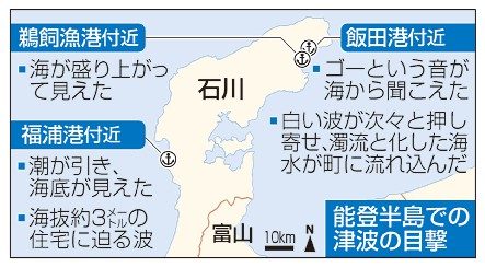 傷跡深く　続く困難　うなり上げ　迫る濁流　津波の恐怖、住民振り返る