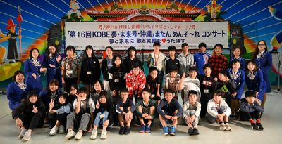 沖縄で学び「大人になったらまた来たい」　神戸の児童ら、交流日程が終了