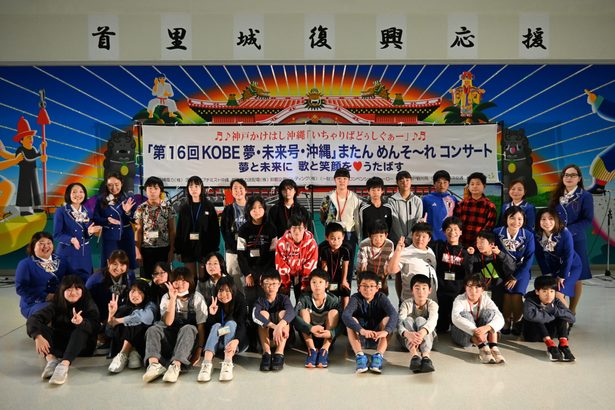 沖縄で学び「大人になったらまた来たい」　神戸の児童ら、交流日程が終了