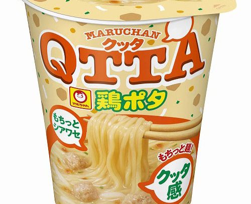 ＜商品ニュース＞濃厚鶏スープのカップ麺