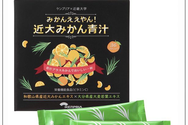 ＜商品ニュース＞ミカン風味の粉末青汁