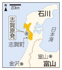 外部電源完全復旧に半年　志賀原発　能登地震、部品調達で