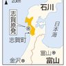 外部電源完全復旧に半年　志賀原発　能登地震、部品調達で