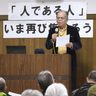 自民杉田議員は　「不正義」と批判　差別的言動に抗議集会