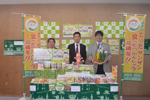 県産野菜でサラダを　キユーピー、沖食スイハン　消費拡大狙う　レシピのサイト掲載も