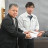 沖縄計測が義援金37万円　能登半島地震