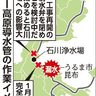 漏水修理を中断　２３日までは断水なし