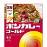 ■ボンカレーゴールド３月に値上げ