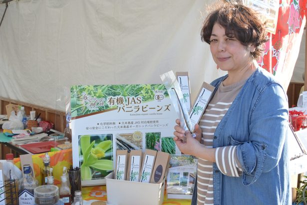 久米島産バニラ、一大産業に　琉球ハーベスト初出品　花と食のフェスティバル