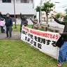 辺野古住民訴訟　結審せず　那覇地裁「記録精査したい」