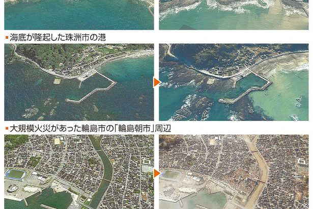 珠洲の港、海底隆起　被災地の立体地図公開