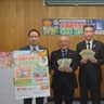 ＜経済短信＞「おいしさふれあいキャンペーン」１２月分抽選会