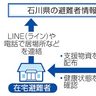 在宅避難者　把握に遅れ　能登６市町　支援不足、健康悪化懸念