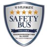 安全性評価　５段階に　貸し切りバス審査厳格化