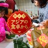 旧正月を彩るアジアの伝統料理　中華圏の「春節」、ベトナムの「テト」…縁起の良いごちそうの数々を味わう　沖縄