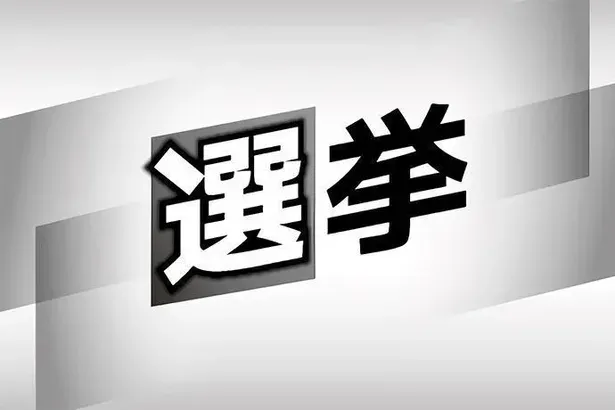 維新、公認3氏を発表　6月の沖縄県議選