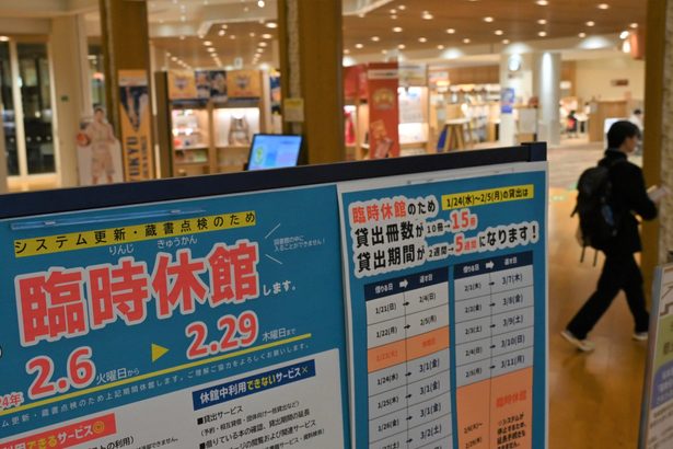 受験シーズンなのに「どこで勉強したら…」沖縄県立図書館が6日から休館　なぜ今？