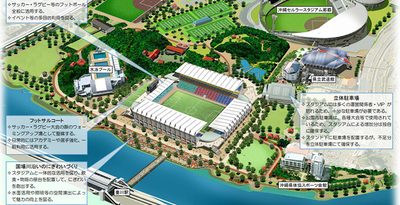奥武山にスタジアム、2万人規模で検討　沖縄県　Jリーグ規格