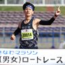 10キロロードレース　砂川（高校男子）崎浜（高校女子）優勝＜第29回2024おきなわマラソン＞