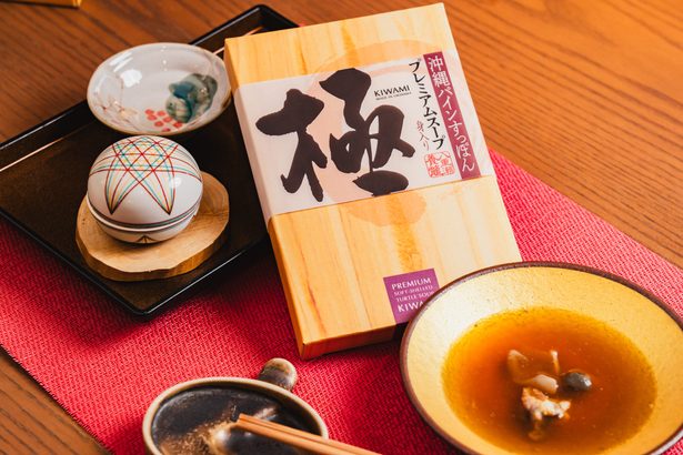 沖縄県産「スッポンスープ」　本格的な味わいを自宅で　餌にパイン、臭みなく　八重瀬「亀月」