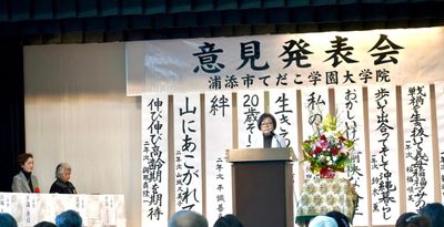 「義母の沖縄戦」語る　浦添てだこ学園意見発表