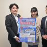 経済短信／ジャンボツアーズがベリッシマの船内見学会