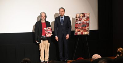 鳩山元首相と太田氏、沖縄の基地問題で対談　映画「沖縄狂想曲」