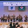 会員１８０人交流楽しむ　与那原老ク連が新年会