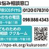 留置中の警視正死亡　広島中央署　不同意性交疑い