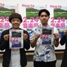 石垣で２・２４音楽祭　県民投票５年、生配信も