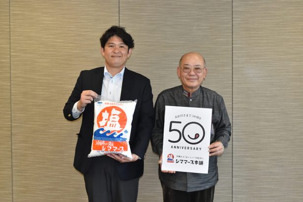 シママース本舗　５０周年迎え一新　又吉社長ら来社