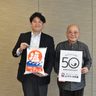 シママース本舗　５０周年迎え一新　又吉社長ら来社