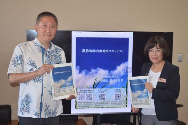 農産物の台風被害予防へ　沖縄県がマニュアル刷新、パッションフルーツの対策追加も