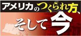 アイデンティティーを奮起　著名な米国のユダヤ人文学者　鈴木　多美子