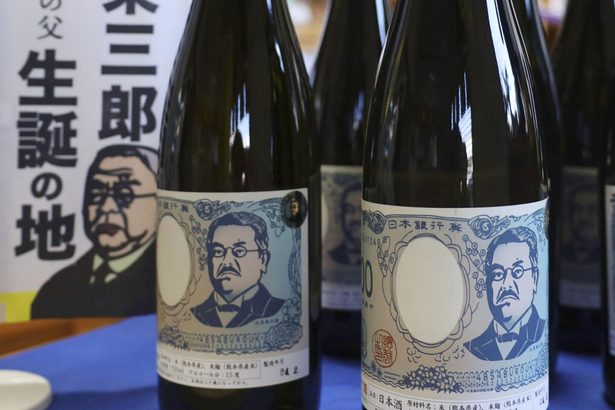 日本酒「北里柴三郎」販売