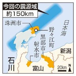 ２５００年前にも大津波　能登地震　今回と同タイプか