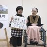 ハンセン病回復者　半生描く　岡山で映画「かづゑ的」試写会