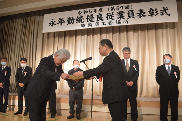 永年勤続者　２０７人を表彰　那覇商工会議所