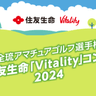【公開】全琉アマチュアゴルフ選手権 住友生命「Vitality」コンペ2024結果