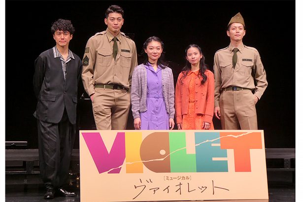 沖縄出身・屋比久知奈が主演、ミュージカル「VIOLET」　4月から東京を皮切りに各地で公演　「見る人にいい出会いに」