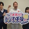 広報部長はパッション屋良さん　「本気のラジオ体操」をPR、社員の健康づくりを　保健医療事業団・沖縄