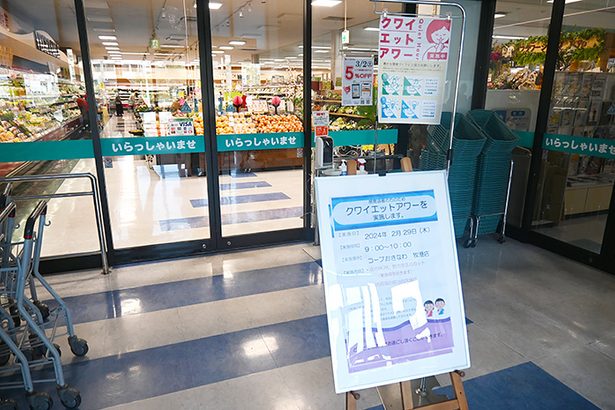 「クワイエットアワー」とは？　感覚過敏でも「落ち着いて買い物」 コープ牧港が体験会　店内の音や照明控えめに　沖縄