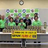 ■沖縄ホーメルが中城村社協にＳＰＡＭ１０５６缶